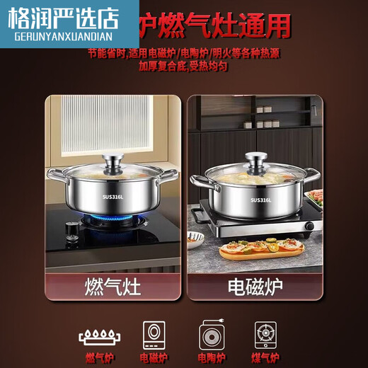 Food grade 316 stainless steel soup pot, household induction cooker hot pot special pot, large capacity household hot pot pot thickening, clear soup hot pot suitable for 5-8 people 32cm