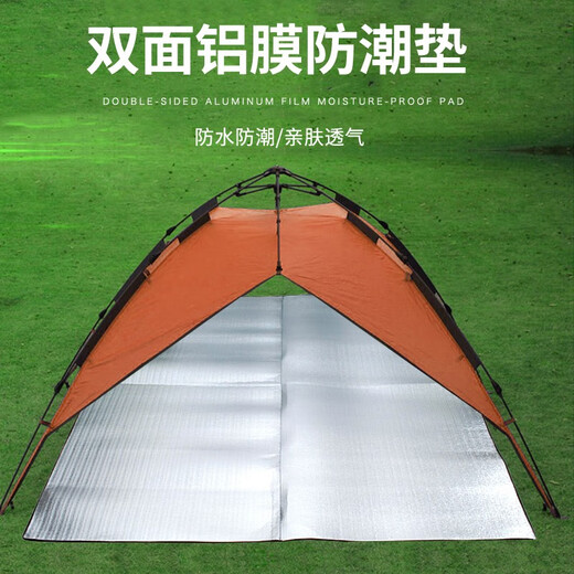JAJALIN moisture-proof mat waterproof tent mat outdoor thickened picnic mat double-sided aluminum film crawling mat 150CMX200CM