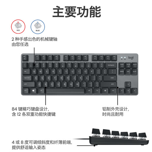 罗技（Logitech） K835游戏办公机械键盘84键有线双色可选电竞吃鸡LOL游戏电竞键盘黑神话悟空 K835 白色 红轴 有线机械键盘