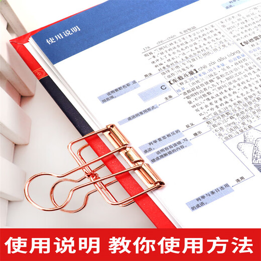 【现货+京东快递配送】成语大词典双色版 新修订版本 中小学生初中生高中生多功能成语词典2025学生专用辞书工具书字典词典 商务印书馆