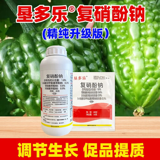 Tubaobao Kendurofu Sodium Nitrophenolate Plant Growth Regulator Flower and Fruit Coloring Promotes Roots and Flowers and Fruits Vegetables and Flowers 1000g Kendurofu Sodium Nitrophenolate*1 Bottle