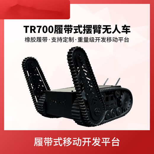 Lingle TR700 Stair-climbing EOD Robot Rubber Track Swing Arm Unmanned Vehicle All-Terrain High-Load Off-Road Rocker Chassis Customized Model Get a Deposit for Play Version