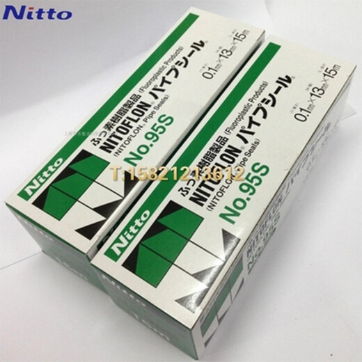 Mckes Nitong raw material tape NO.95s Nitong raw material tape PTFE sealing tape imported raw material tape 1 roll price 0.1mm*13mm*15m