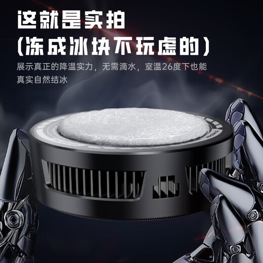 Wuying X5 three-speed temperature-controlled icing radiator can turn off the lights, can be magnetically attached to the back clip for mobile phones and tablets to dissipate heat. Exclusive Wuying X5 (full silver finger cot + back clip + magnetic sheet)