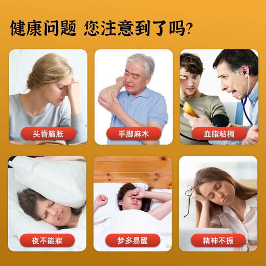 北京同仁堂同仁堂天麻软胶囊含天麻三七酸枣仁改善中老年睡眠三高心脑血管脂 北京同仁堂双益天麻软胶囊一盒装