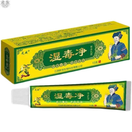 Shiduqing ointment anti-pruritic ointment for skin itching, dermatitis, red rash, small red pimples, systemic neurogenic dry eczema, a box