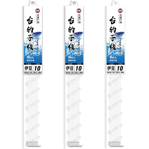 GW Guangwei tied fish hooks 3 packs No. 5 Isenitai fishing line Shi hanging double hooks with barbs hand-tied fishing hooks fishing gear accessories supplies