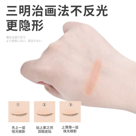 MOTONOZEN Japan's MOTONOZEN double eyelid patch invisible lace flesh-colored transparent and thin natural eye traceless