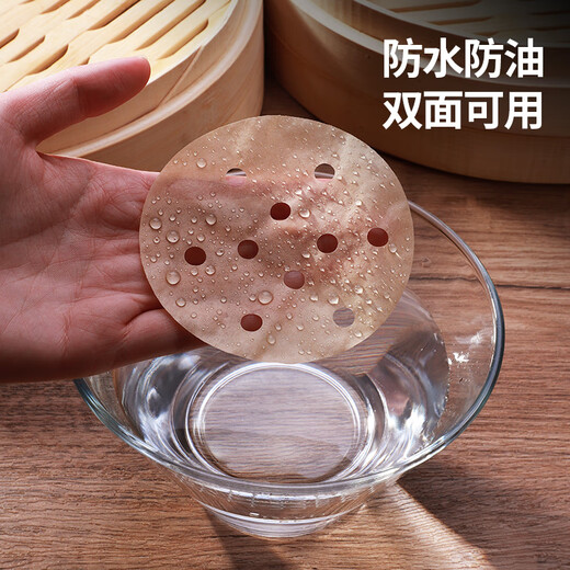 MAXCOOK steamer paper disposable steamer paper steamer paper non-stick household steamer paper 9cm 500 sheets MCPJ3607