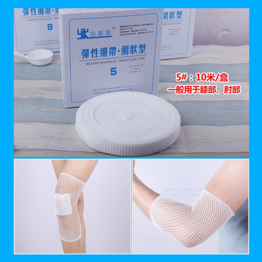 Elastic mesh bandage, elastic bandage, cap, headgear, mesh sleeve, knee joint, finger PICC protective sleeve, 3# children's wrist, forearm, 10 meters/box