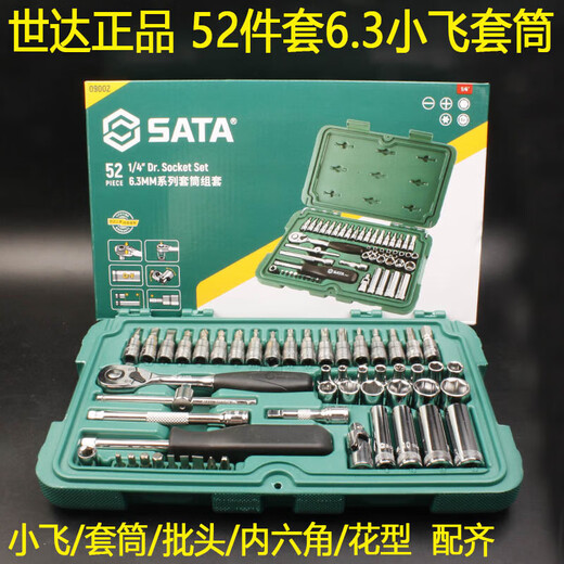 CLCEY1/41/4吋套筒扳手52件套筒扳手套装09002汽修快速小棘轮扳子 5mm短套筒-11304