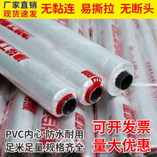 Engineering membrane concrete curing membrane construction site special film plastic film protective mulch curing film 1 meter wide 200 meters long / roll