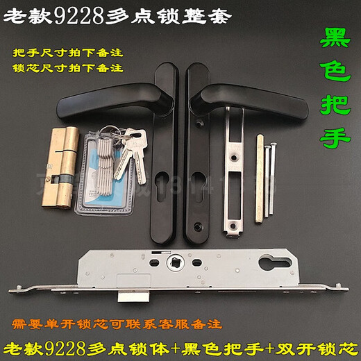 断桥铝平开门连动锁 9235铝合金 9230塑钢 代替ROTO门锁 整套9229多点锁黑把手