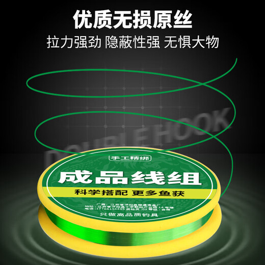 Japan Toray raw silk tied fishhook line set main line finished main line set fishing line set fishing line set complete set