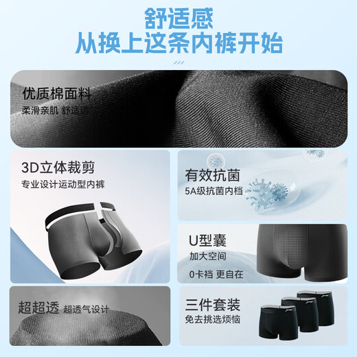 Li Ning (LI-NING) Men's Underwear (3 Pack) Sports Underwear Tight Breathable Boxer Shorts Running Anti-Abrasion Crotch Men's Boxer Briefs