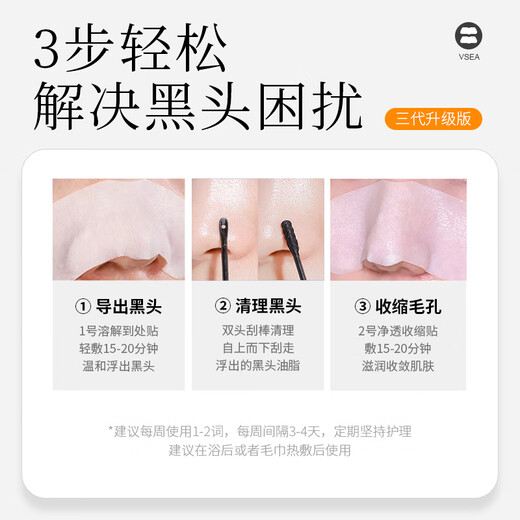 Fanzhen Blackhead Bamboo Charcoal Nasal Mask Cream T-Zone Care Cleansing Skin Peel-off Mask Blackhead Nose Patch One Box