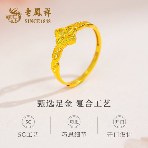 Lao Fengxiang gold lucky star four-leaf clover jewelry ring women's pure gold 999 female ring birthday gift for girlfriend and wife pure gold ring about 2.16 grams brand gift box