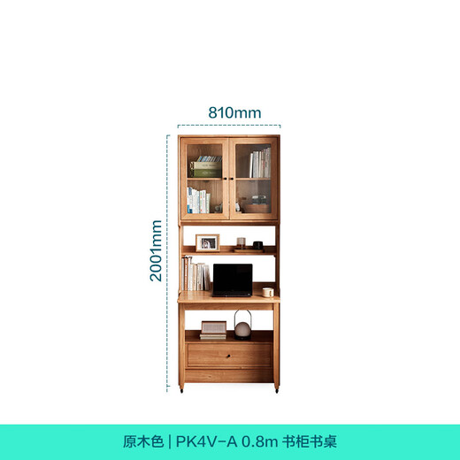 Lin's home solid wood folding desk bookcase integrated bedroom dressing table stool home small apartment small full series PK4V 0.8m bookcase desk