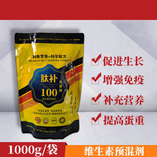 MoFoKangYaoYe veterinary multi-dimensional quick supplement pig, cattle, sheep, chicken, duck and goose nutritional vitamin veterinary feed additive peptide supplement 100 (new and old packaging)