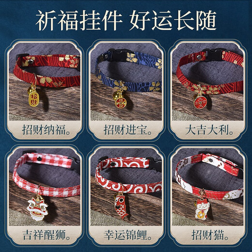 Qi Oh cat collar bell New Year cat and kitten neck jewelry pet kitten collar blue cat and dog decorative necklace red Chinese style to attract wealth and blessings