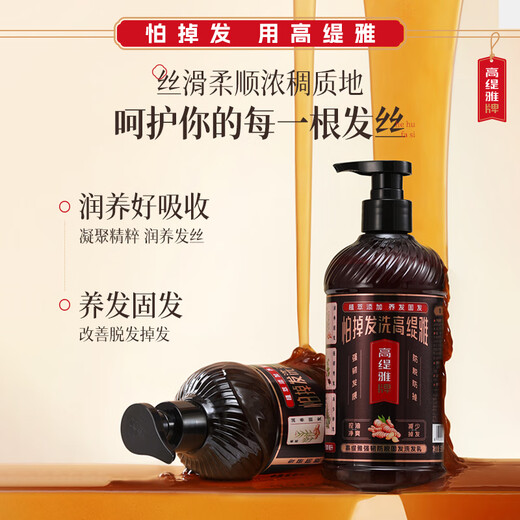 Gaotiya Shampoo Anti-Entwicklung Haaröl Kontrolle Shampoo Ingwer Essence Haare Festes Shampoo Set große Kapazität
