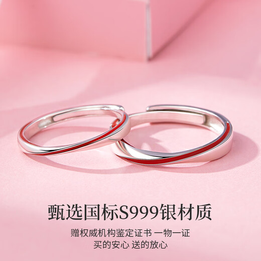 Lao Fengxiang 999 Pure Silver Couple Ring Confessing Marriage Live Couple Ring Jewelry Valentine's Day Gift for Girlfriend and Wife Customized Engraving Yue Lao Red Line Couple Ring
