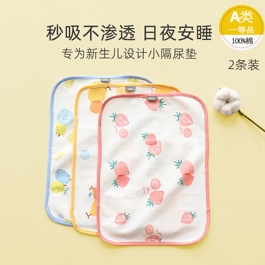 童泰隔尿垫婴儿防水可洗小尺寸宝宝尿垫小号水洗新生儿尿布垫 卡通粉+卡通蓝 0-3个月 防水2个 35x26cm