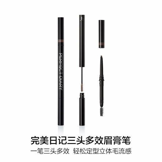 Perfect Diary Three-Headed Multi-Effect Eyebrow Cream Pen 03 Dark Brown One-stroke Three-use Eyebrow Cream Waterproof, Sweatproof, Smooth and Long-lasting Christmas Gift