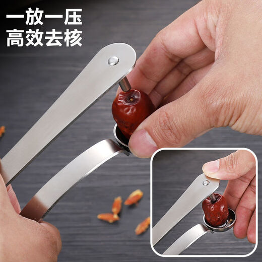 New jujube core remover, thickened stainless steel jujube core remover, cherry automatic fruit 2 thickened core remover