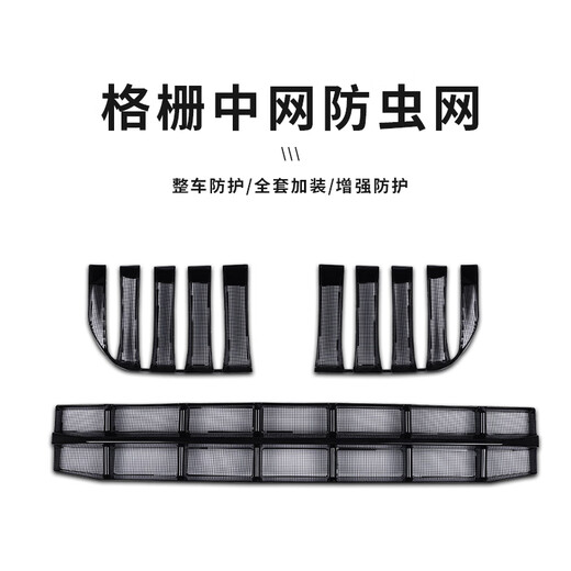 适用于23-24款宝马新X1中网卡扣防虫网改装进气防护水箱保护网 宝马X1上防虫网运动款 宝马X12023-2024款