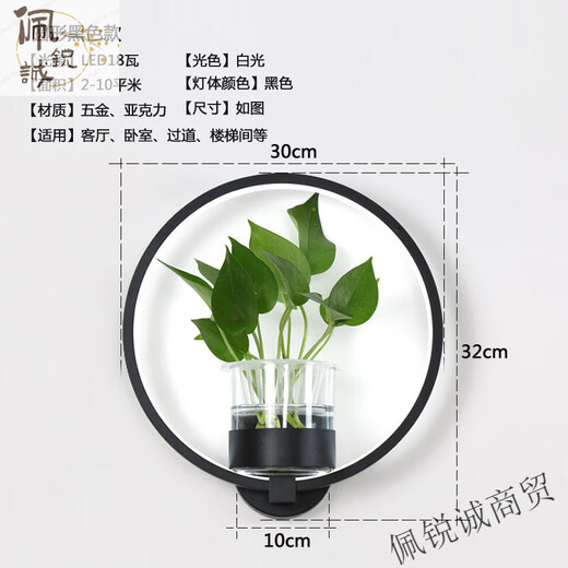 Miaopule modern minimalist Nordic creative living room restaurant stair aisle lamp study bedroom bedside lamp hydroponic plant wall lamp round black LED white light