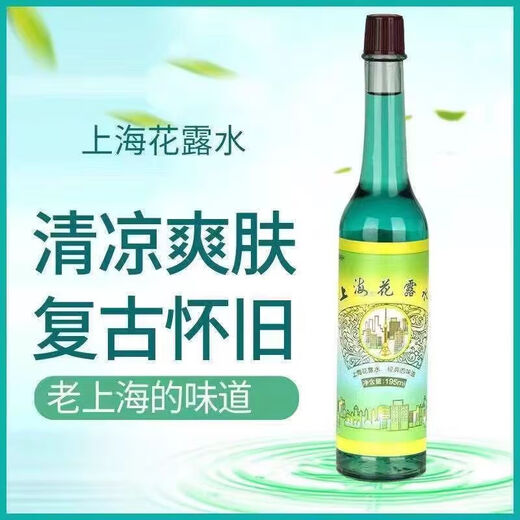 Shanghai toilet water 195ml old-fashioned glass bottle classic fragrance refreshing and refreshing mosquito bites 195ml*4 bottles