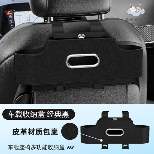 Yubi Car Multifunctional Storage Box Seat Back Storage Car Water Cup Holder Seat Storage Universal in Car All Models Black
