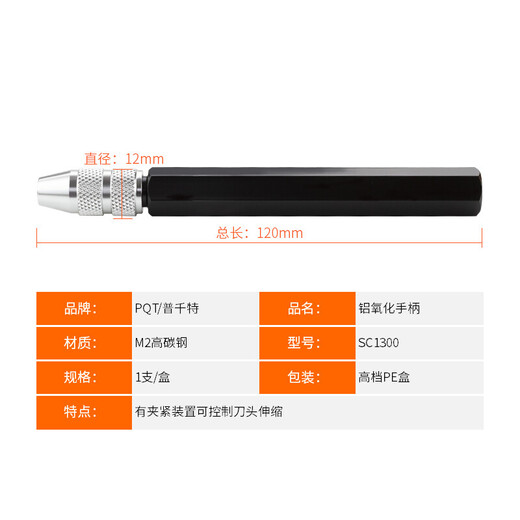 幻派（HUANPAT）三角刮刀SC1300去毛刺刮刀平面修边器可调刮铝合金手柄DB5100 SC1 DB5010刀片/1片
