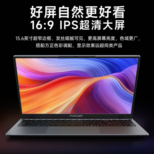 方正笔记本电脑高性能轻薄本便携15.6英寸高清大屏英特尔全新办公16G娱乐游戏本电脑商务办公适用 【口碑款N100】16G+1TB 大容量满足 灰色