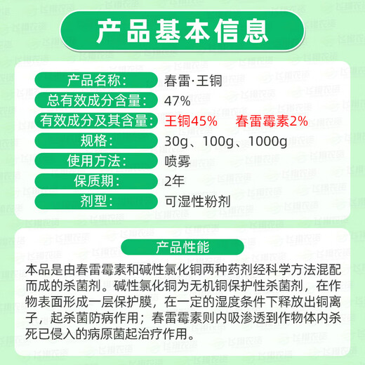 Garinong Kasugamycin Copper King Copper Leaf Mildew Downy Mildew Rice Aspergillus Bacterial Disease Pesticide Fungicide 100g