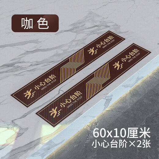 Cui Zhixing Beware of Steps Floor Stickers Beware of Sliding Floor Signs Customized Thickened Frosted PVC Waterproof and Anti-Slip Step Warning Stickers Warm Tips Beware of Steps Stickers Coffee Color Be Careful of Steps x 2 sheets 60x10cm