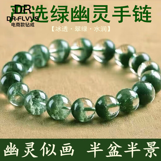 DR-FLVVS Green Ghost Cornucopia Crystal Bracelet Men's and Women's Ghost Crystal Thousand Layers Green Crystal Beads Gypsophila Bracelet Bead Diameter Approximately 6mm Single Circle