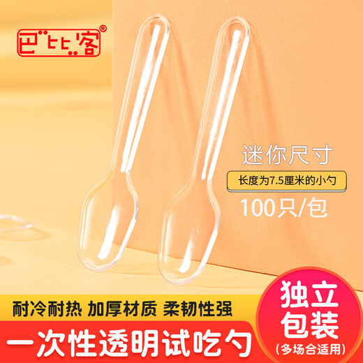 Babic Disposable Tasting Spoons, Tasting Spoons, Individually Packed Plastic Ice Cream Spoons, Jelly Spoons, Tasting Cup Spoons, 100 Pieces, Small Tasting Spoons, 100 Pieces (Individually Packed)