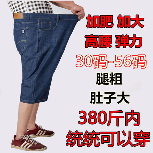 Пляжные брюки Lanfulun, мужские летние большие брюки, свободные эластичные джинсовые шорты очень большого размера, мужские брюки-четверти, свободные толстые средние брюки 1389, черная эластичная талия, талия 30, талия 2 фута 3