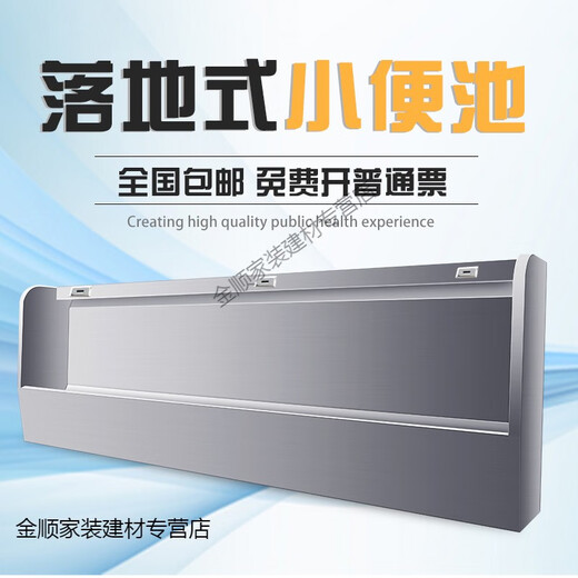 Qiwanli customized 304 stainless steel urinal floor-standing urinal double-layer school construction site hotel stainless steel urinal 350*35*100cm 304 feet 1.0 with three