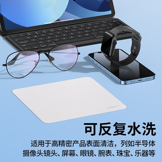 Pinsheng screen polishing cloth suitable for Huawei, Apple mobile phones, Apple microfiber screen cleaning cloth, watch ipad notebook screen cleaning cloth, camera lens rag, 1 piece