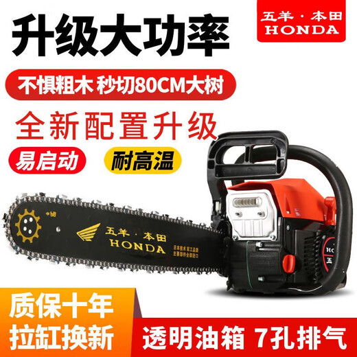 Wuyang Honda four-stroke pure gasoline chain saw logging saw original small household high-power tree saw machine is easy to use. The original machine is equipped with three original chains.