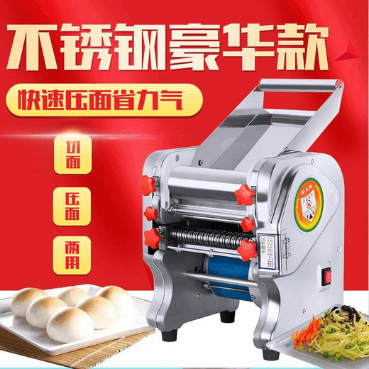 白水王电动面条机制面家用全自动小型饺子皮压面机商用不锈钢大型一体式 100％纯铜电机尊贵款200型550瓦