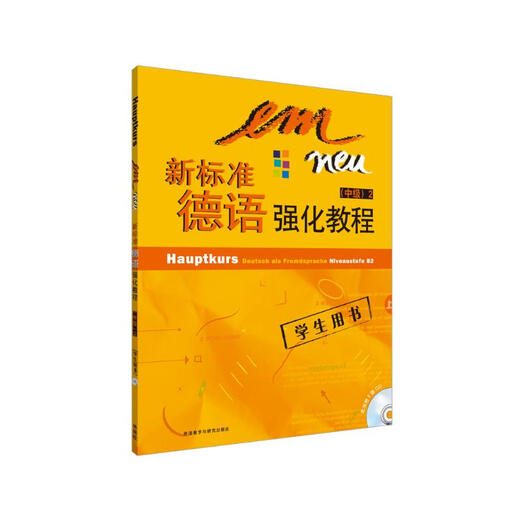 Neues Standard-Deutsch-Intensivkurs-Mittelstufe 2-Studentenbuch B2 (mit 2 CDs)
