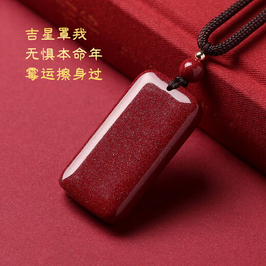 Gold stone spirit cinnabar pendant pendant amulet for men and women safe and sound brand pendant couple necklace birth year birthday gift