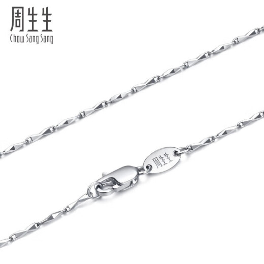 Chow Sang Sang Pt950 Platinum Car Flower Versatile Chain Platinum Necklace for Men and Women 33945N Priced at 45cm 5.2g