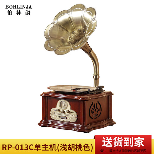 BOHLINJA European retro gramophone large speaker vinyl record player retro multi-functional Bluetooth audio radio U disk playback home living room decoration 013C single host (light walnut color)
