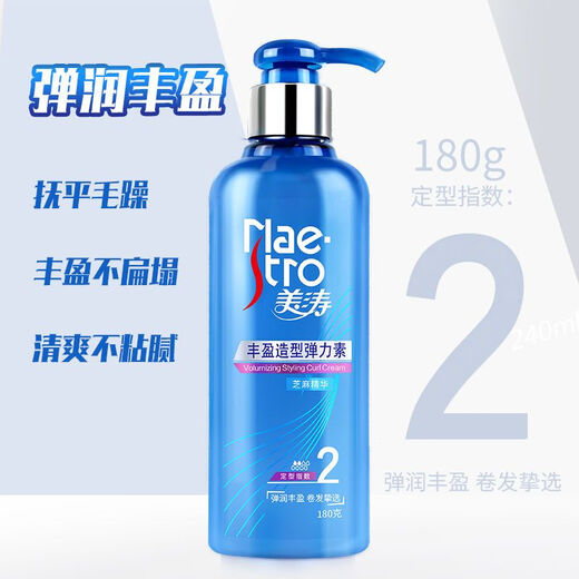 Meitao Elastin Moisturizing and Styling Hair Care Essential Oil Repair Perm Style Fluffy Curly Hair Special Curl Protector for Women Genuine Long-lasting Charm Curl 1 Bottle