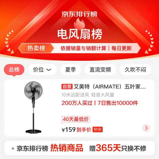 AIRMATE five-blade household electric fan large air volume mechanical vertical floor fan light sound energy-saving soft wind timing electric fan dormitory cooling fan FSW65T2-5